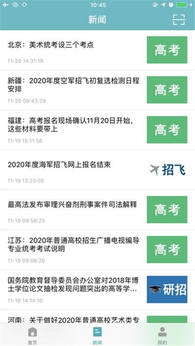 中国高等教育学生信息网学信网下载 中国高等教育学生信息网学信网官方版v2.4.2下载 91手游网
