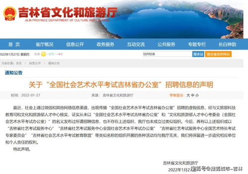 假的 别信