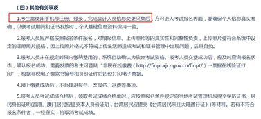 禁止初级报名 财政局提醒,没有完成参加继续教育 会计信息采集的,将取消2020年职称报名资格