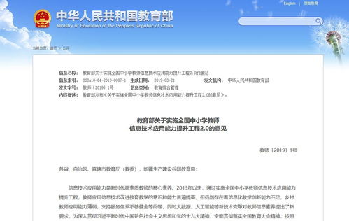 2019年教育行业盘点