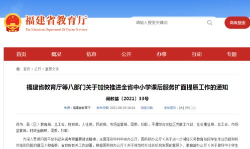 好消息 课后服务 全覆盖 义务教育学校每天至少2小时