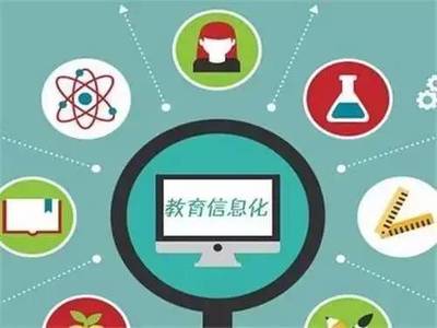 信息时代,现代教育技术给教学带来了哪些变革