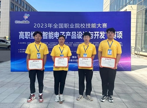 青岛职业技术学院在全国职业院校技能大赛斩获1金1银1铜凤凰网青岛