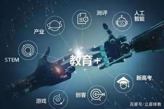 回首10年代,教育信息化由起步走向普及,下个10年会有何看点?