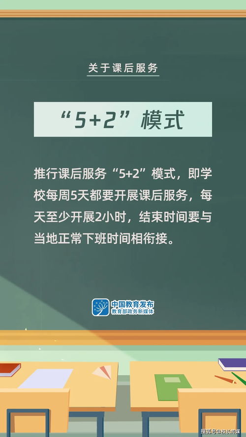 安宇平 从课后托管服务看教育的温度