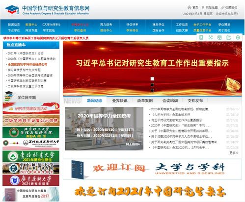 查找考研信息的三种途径