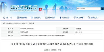 考证党哭了 没交社保 未完成会计信息采集 无继续教育记录,将影响会计考试报名