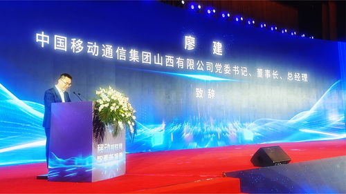 山西移动移动视联网 智看新视界赋能教育信息革新