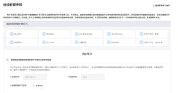深圳市会计人员信息采集、继续教育申报及公需课学习指引