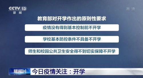 2020年大连市中小学开学时间最新动态与教育信息解读